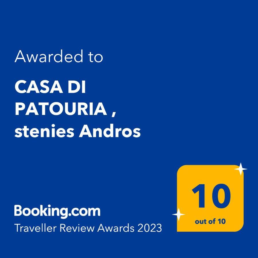 Casa Di Patouria , Stenies Andros Apikia  外观 照片